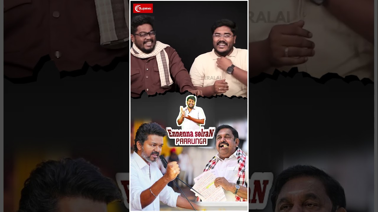 enna enna solran parunga ! TVK Vijay | Edappadi Palanisamy | Election 2026 |  Ukkandhu Pesuvom