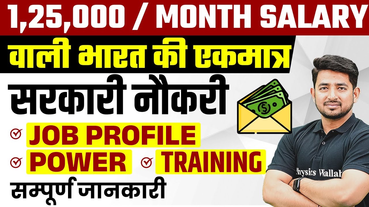 Highest Paying Govt Jobs In India 🤑| Govt Job Vacancy 2024 | Govt Job Power | Govt Job Training