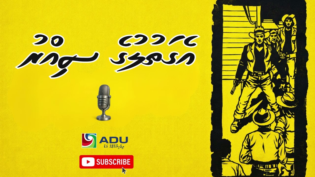 E GATHULUGE SIRRU EPISODE 04