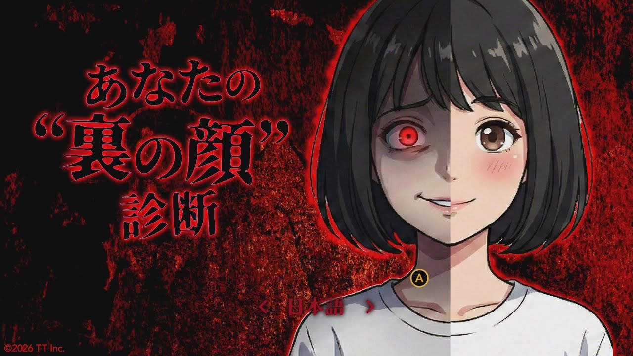 【あなたの