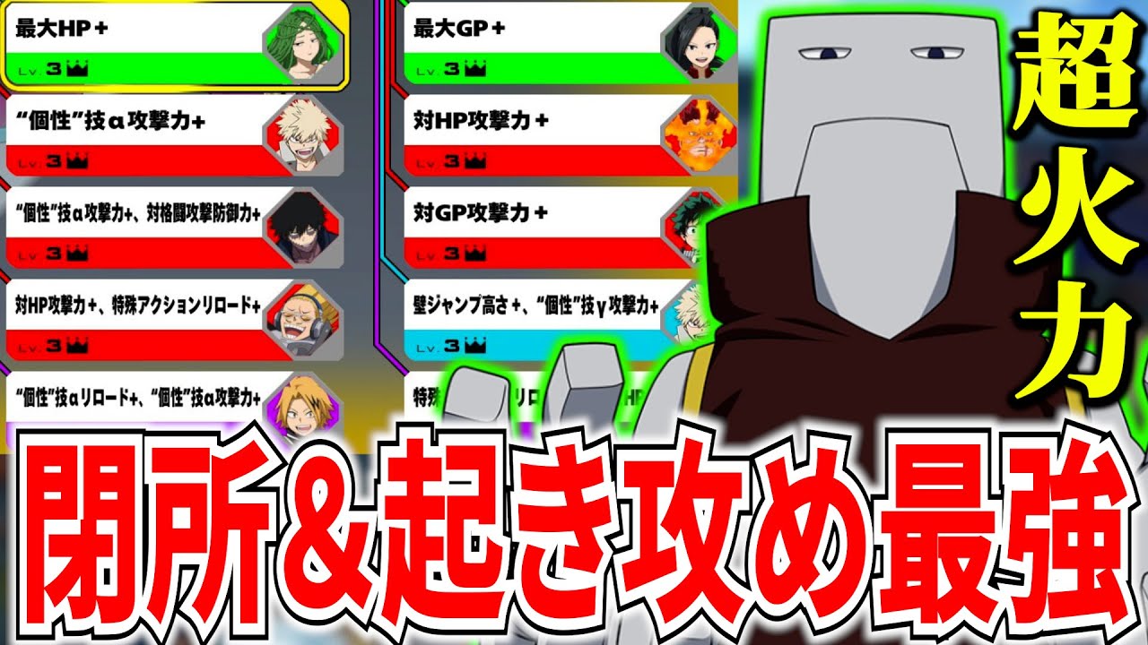 【閉所最強】起き攻めやお手軽コンボが強いセメントス【ヒロアカUR】【僕のヒーローアカデミアウルトラランブル】