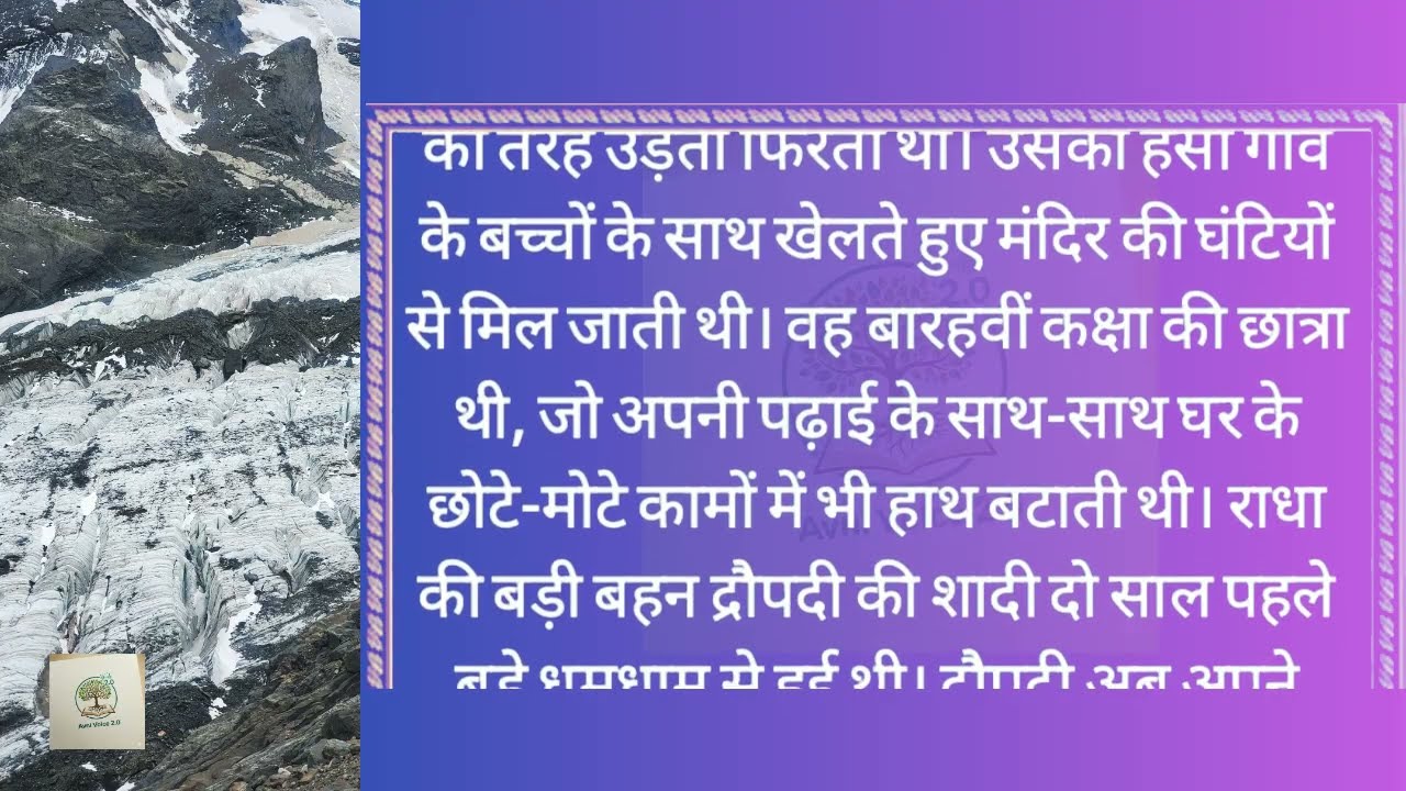 Suvichar Romantic Love Kahani Hindi | Emotional Heart Touching Love Story | Romantic Hindi Kahani