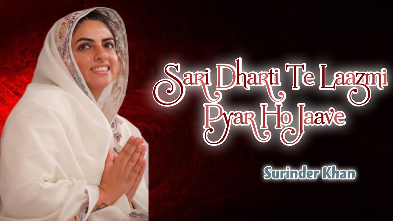 SARI DHARTI TE LAAZMI PYAAR HO JAAVE || Surinder Khan || SANT NIRANKARI SAMAGAM CHANDIGARH 2023