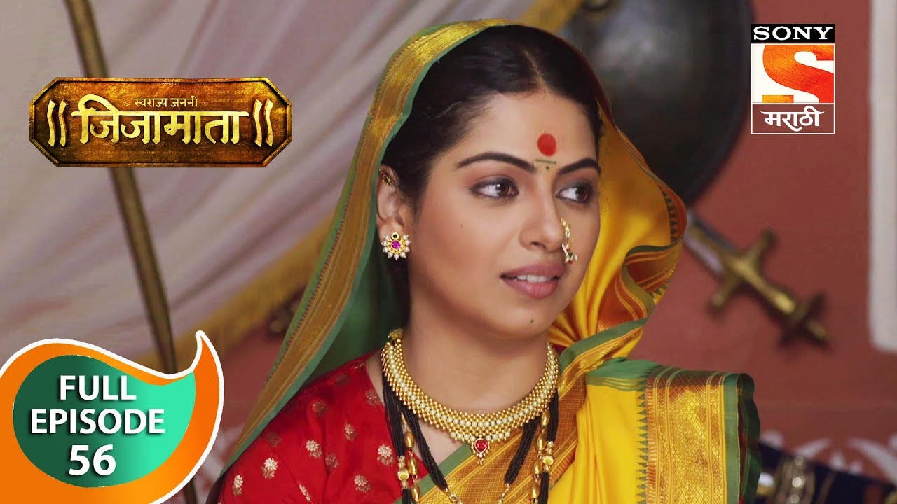 Swarajya Janani Jijamata - स्वराज्यजननी जिजामाता - Ep 56 - Full Episode - 22nd October, 2019