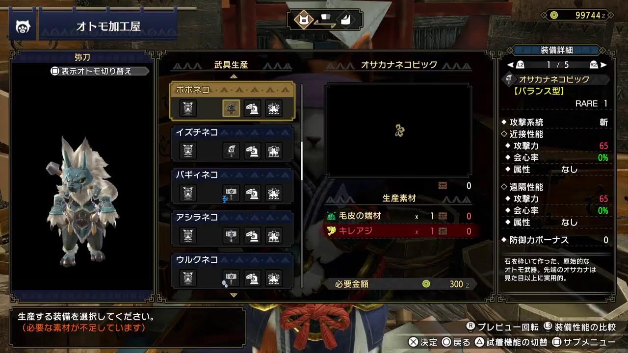[モンハンRISE] 初心者から初級ハンターに　#無料　#PS5　#MONSTER HUNTER