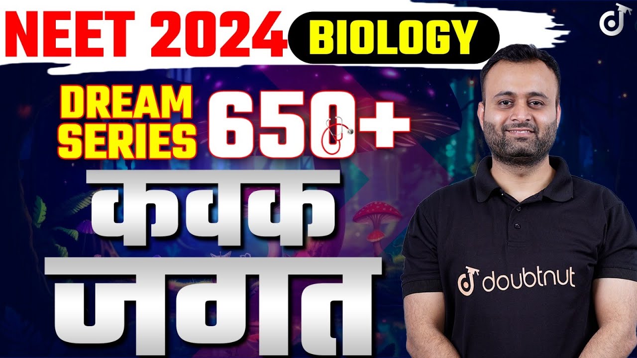 कवक जगत NEET 2024 Exam Target 🎯 650+ जीव जगत का वर्गीकरण - NEET 2024 Biology