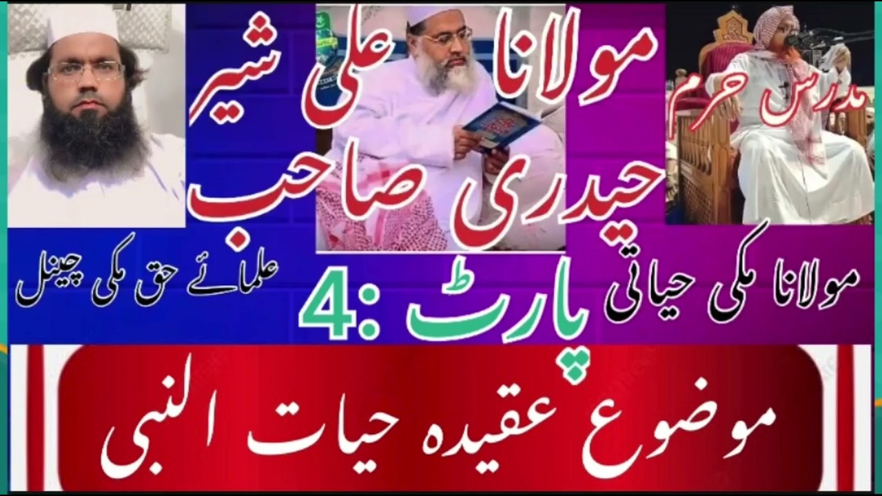 واللّہ مماتی دیوبندی نہیں ہیں : مماتی گجراتی ہیں گجراتی  ہیں  گجراتی ہیں حیاتی دیوبندی ہیں الحمد للہ