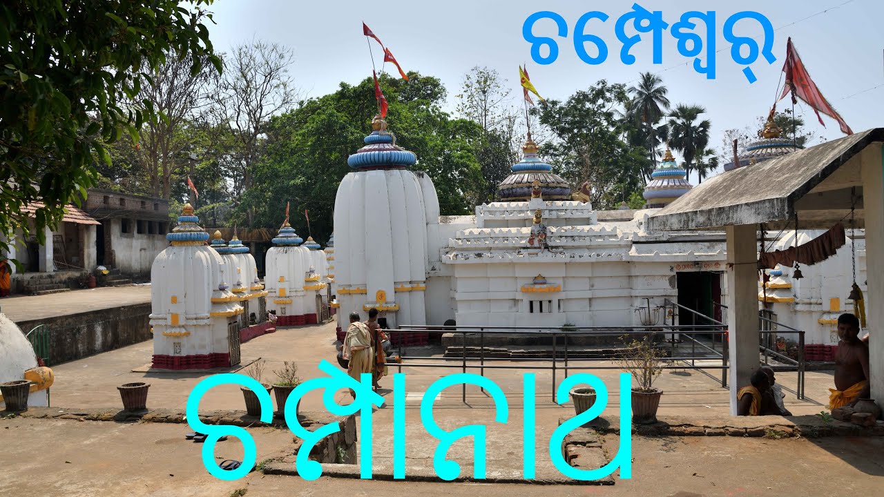 Champanath Temple Champeswar | 4K | Narasinghpur | Cuttack | Heritage Odisha Dekho | Odisha Tourism