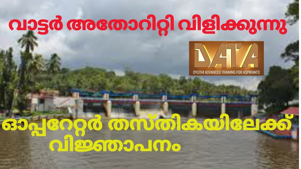 Operator in Kerala Water Authority Online Training | DATA Online Electrical Engineering