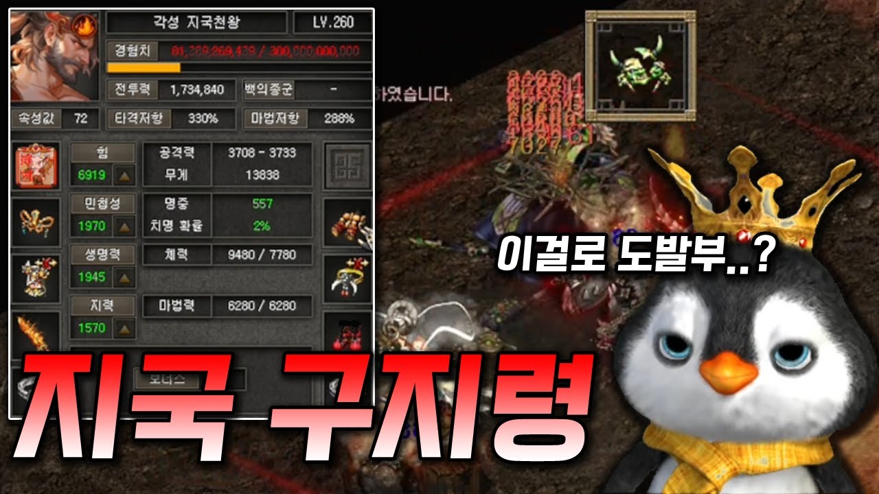 최근 지국천왕 구지령 도발부 컷 근황