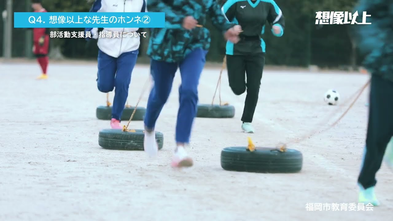 令和9年度募集　福岡市立学校　先輩教員からのメッセージ【③高等学校教諭】