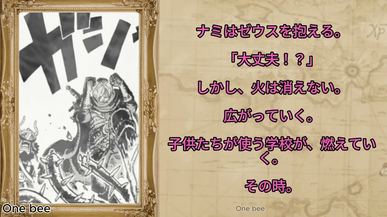 ワンピース 1176話―日本語のフル ネタバレ『One Piece』最新1176話