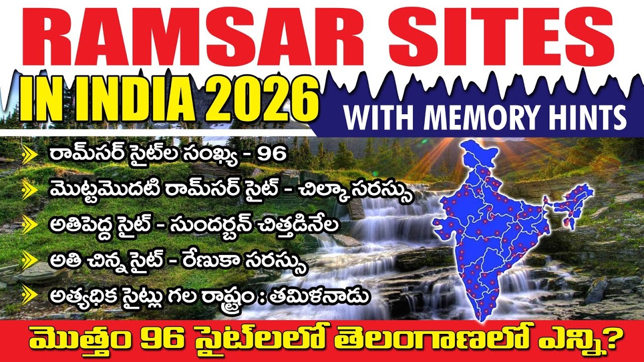 Ramsar Sites in India 2026🔥| 96 Ramsar Sites Full List | Environment GK