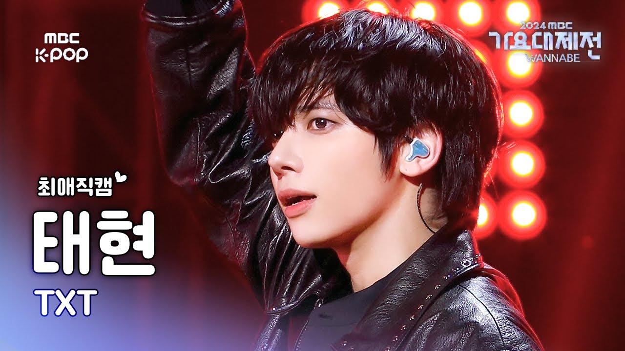[가요대제전 #최애직캠] 투모로우바이투게더 태현 (TXT TAEHYUN) – Déjà vu + Growing Pain | GayoDaejejeon2024 | MBC250130