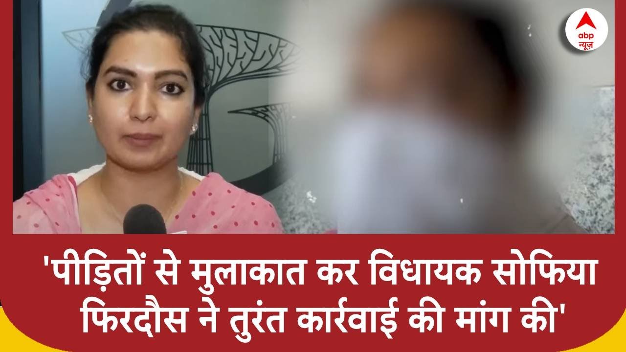 Bhubaneswar News: Sofia firdous ने अधिकारी और उनकी मंगेतर से मुलाकात कर तुरंत कार्रवाई की मांग | ABP