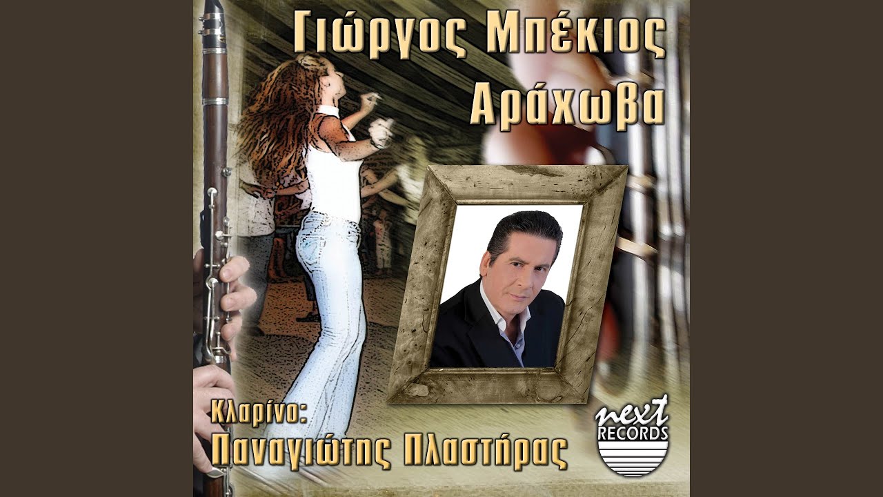 Simera Giorgi Pashalia