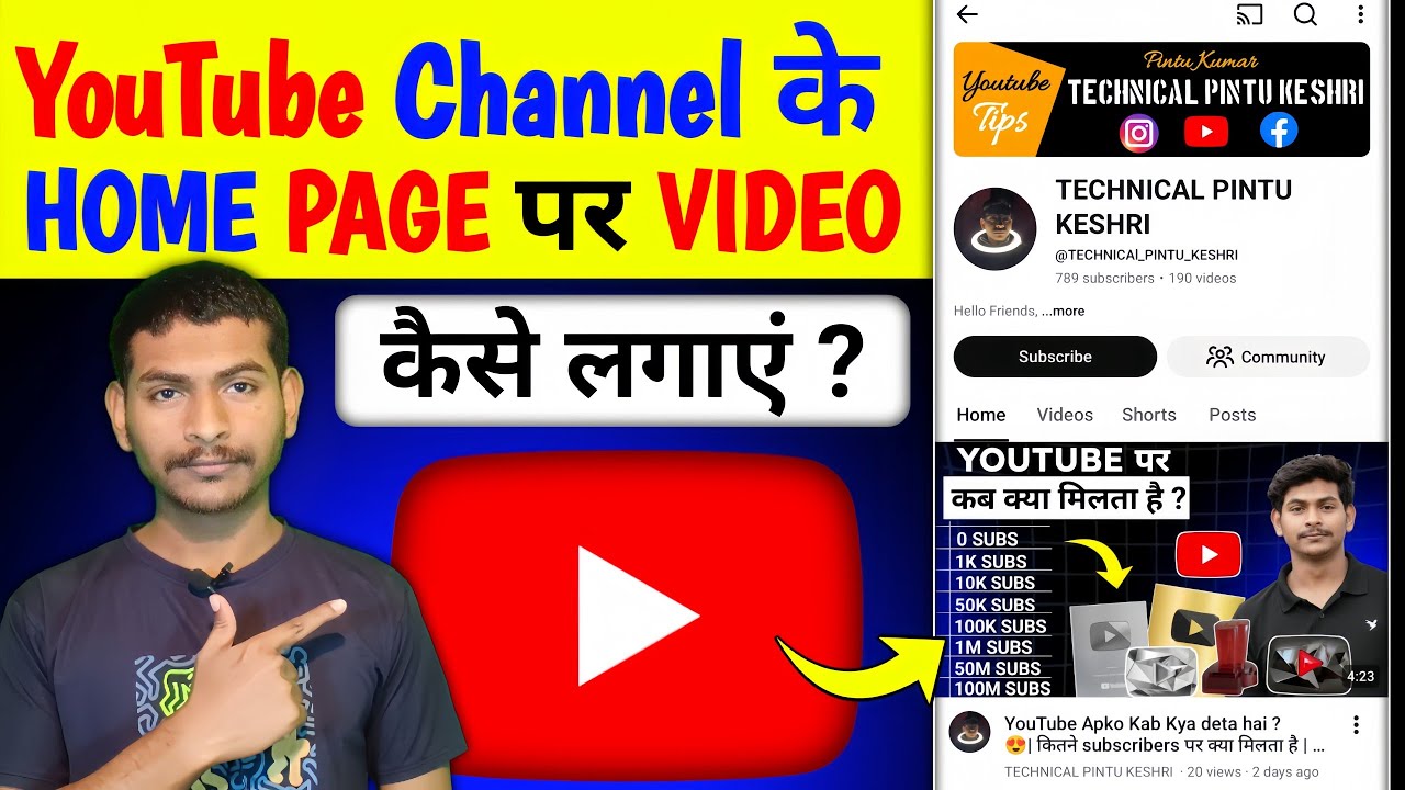 YouTube channel ke home page per video Kaise add Karen | Channel ke home page per video kaise lagaye