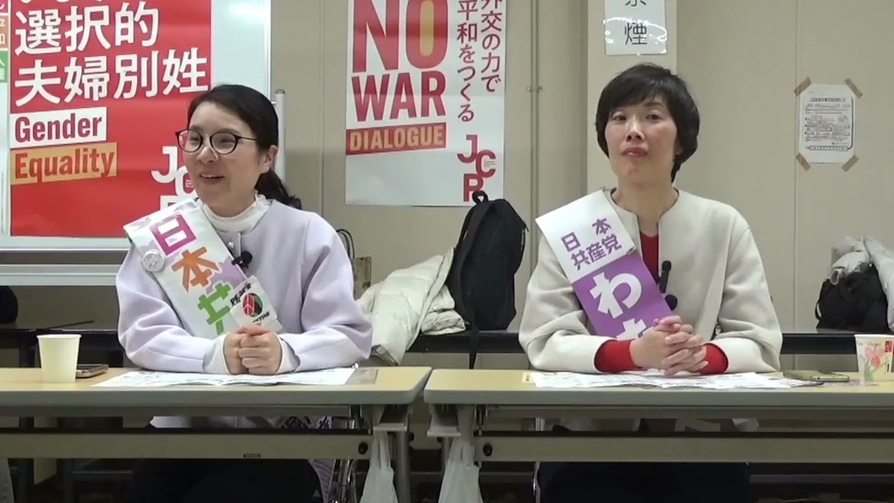 【質問】「市民と野党の共闘」はどうなるの？ #日本共産党 #わたなべ結 #堀川あきこ