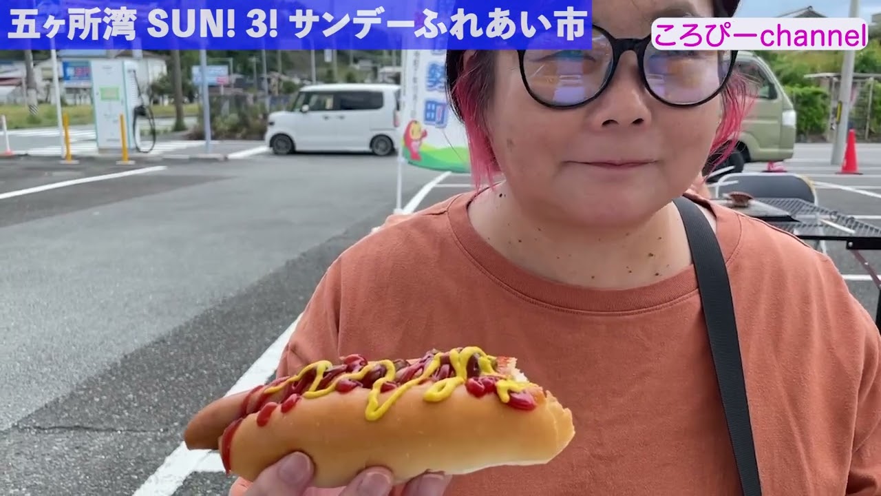 三重県度会町南伊勢町　五ヶ所湾 SUN! 3! サンデーふれあい市　2025.10.19  　#三重県 #度会町南伊勢町 #五ヶ所湾 #ふれあい市 #物産市 #毎月 #第三日曜日 #8月除く