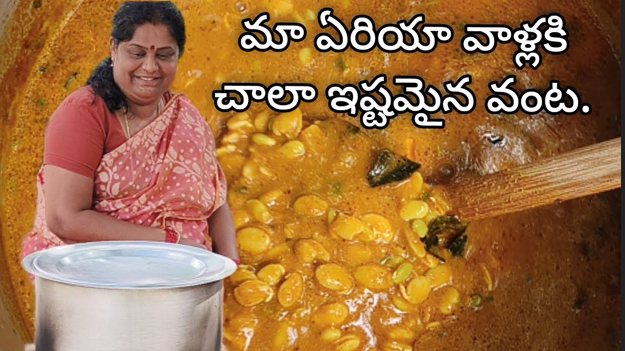 ఆశ్రమం లో దీనితో ఎన్నో రకాలు చేసుకోవచ్చు..😋