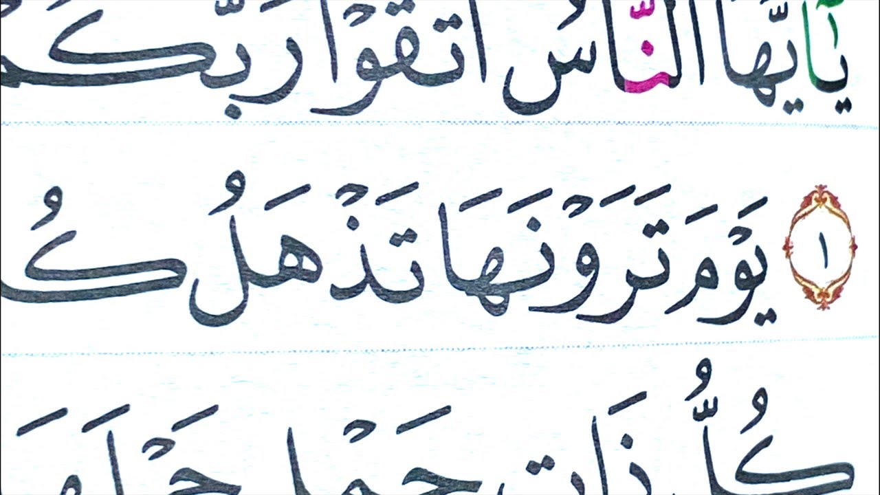 NGAJI SURAH AL-HAJ