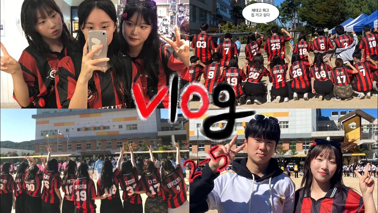 “2018st 에이틴 여성향 감성” 07년생 체육대회 브이로그
