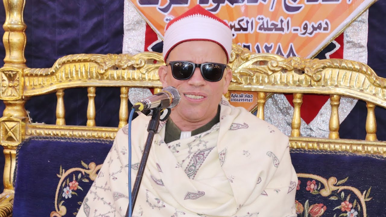 الشيخ سعيد الغنام | خـتـام تــاريـخي | عزاء اللواء يوسف السيد الحفناوي | شبرابابل - المحلة 17-1-2024