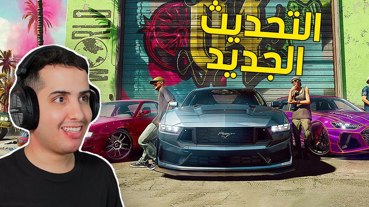 التحديث الجديد يقلدون قراند سان اندريس 😍 | ذا كرو 3