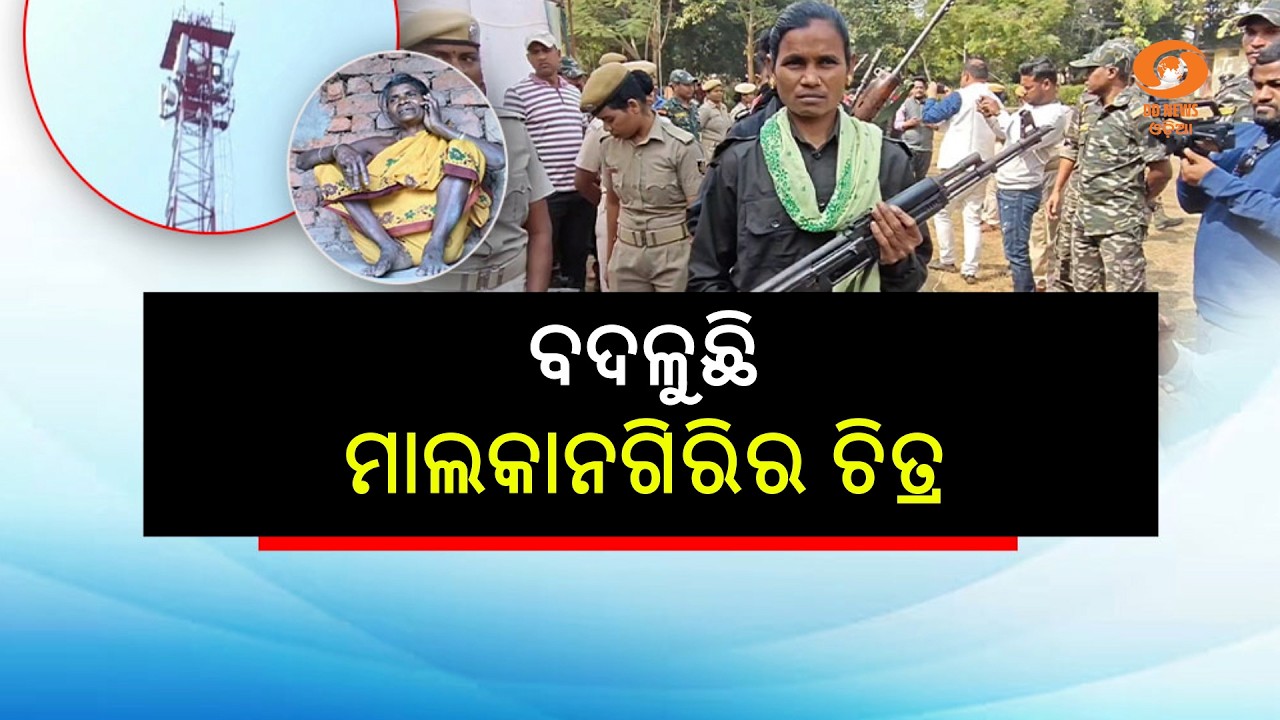 Malkangiri Moves Closer to Naxal-Free Status