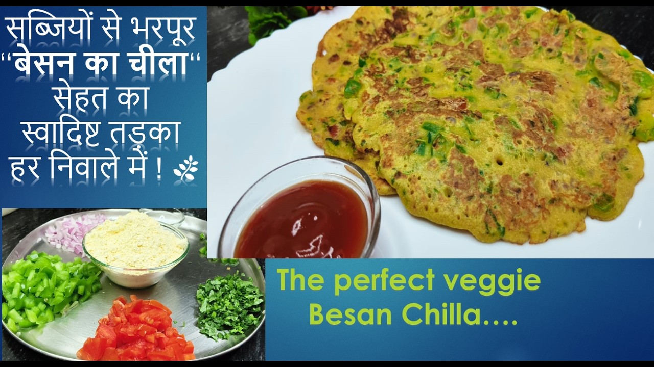 सब्जियों से भरपूर बेसन का चीला// Besan Chilla//