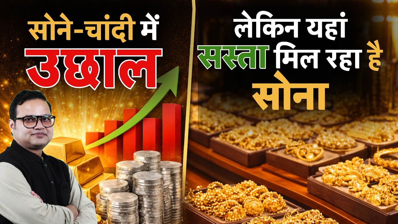 MCX Gold and Silver Update। Dubai Gold Price in Indian Rupees। Best Place to Buy Cheap Gold| Money 9
