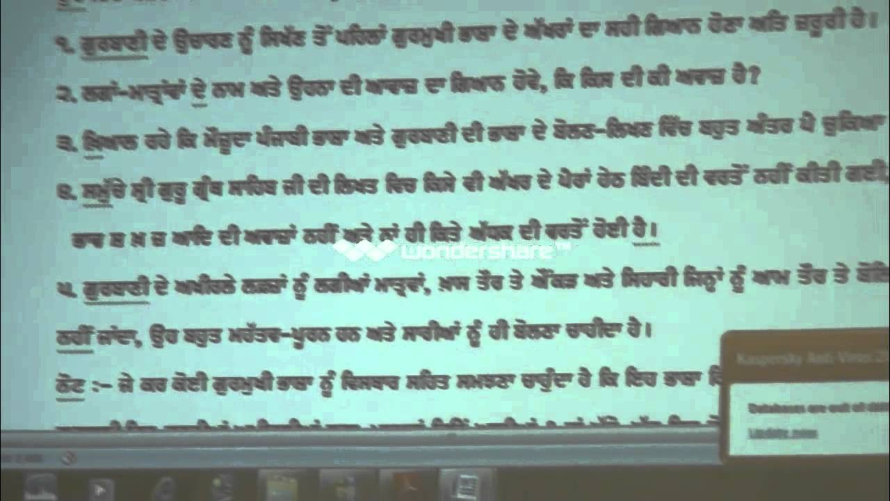 Gurmukhi Ucharan Lesson 1 Jaswant Singh (Ismailabad)