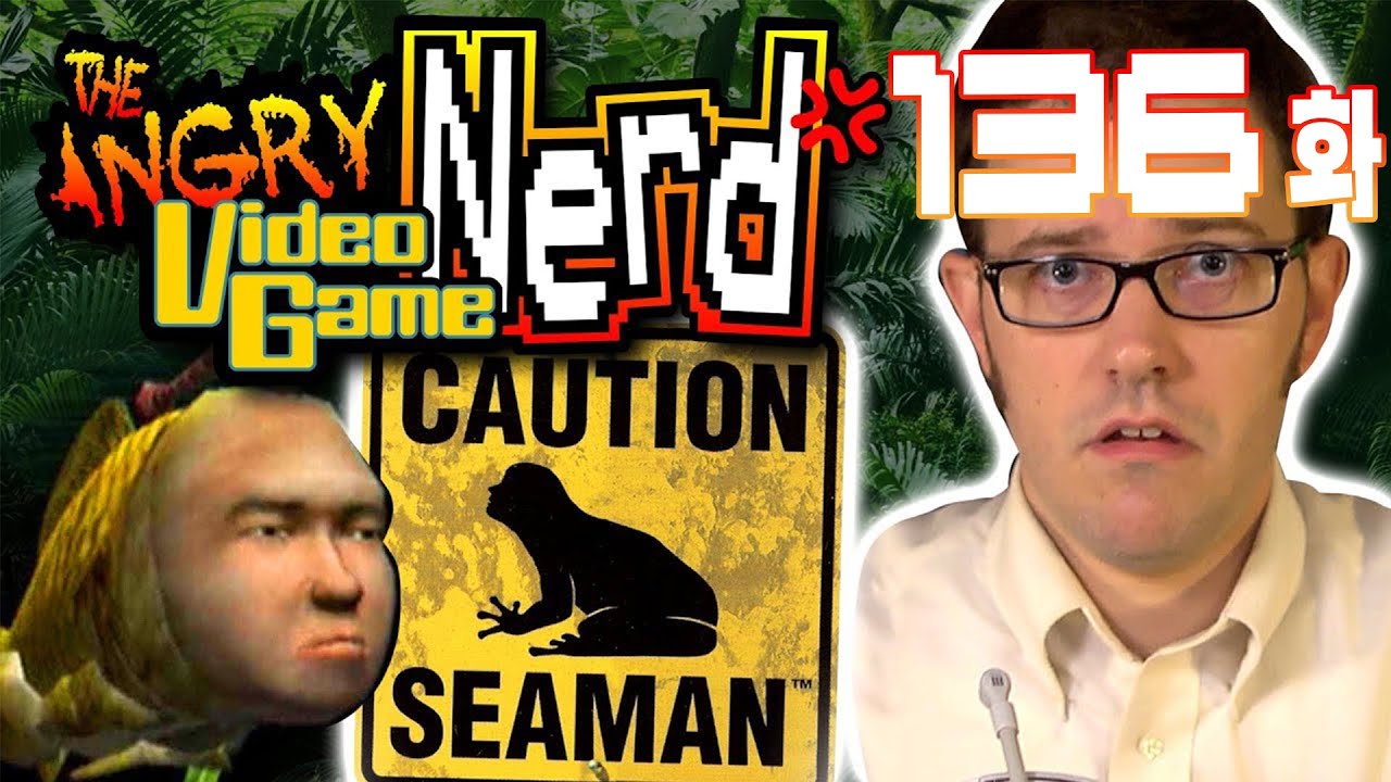 AVGN 136화 | 씨맨