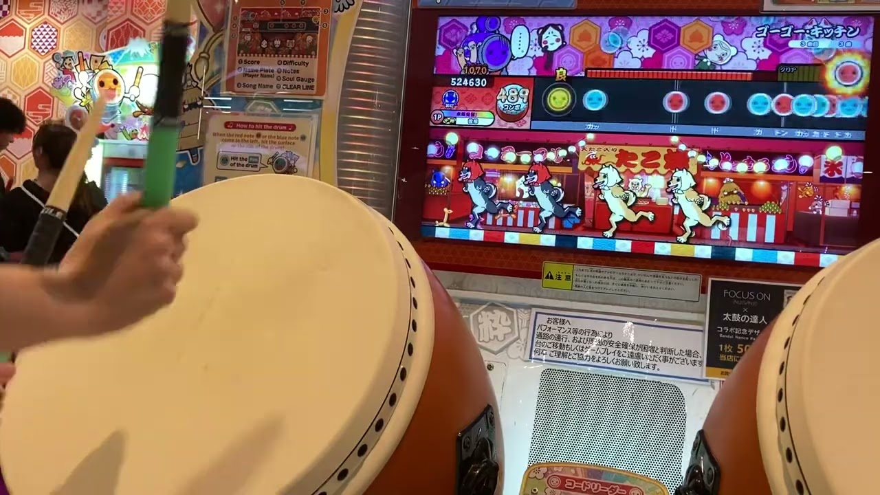 【太鼓の達人ニジイロ】ゴーゴー・キッチン(裏) 全良