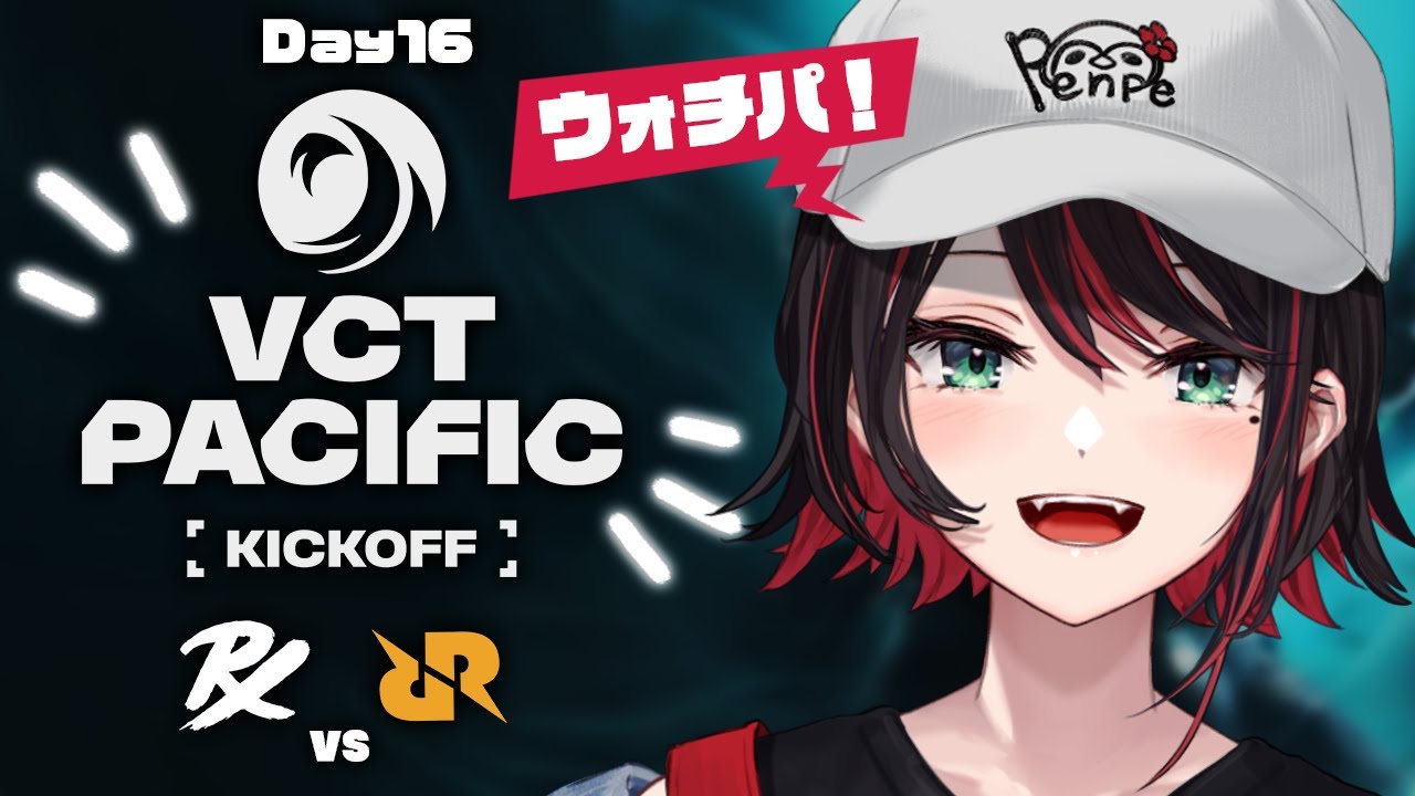 【VALORANT】ウォチパ❗️VCT Pacific 2026 : KICKOFF - Day 16 : PRX vs RRQ【緋月ゆい/ネオポルテ】