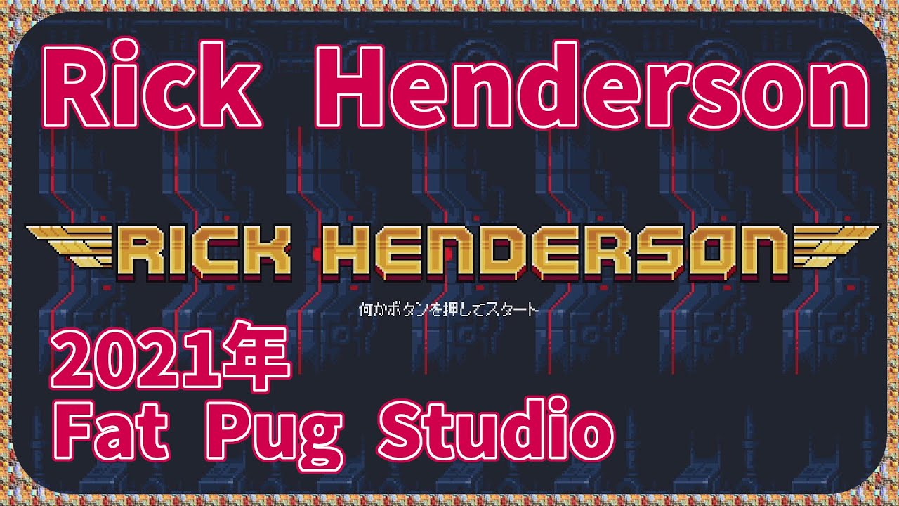 【シューティング】CON$のRick Henderson（ Switch / リックヘンダーソン ） 2026/01/04