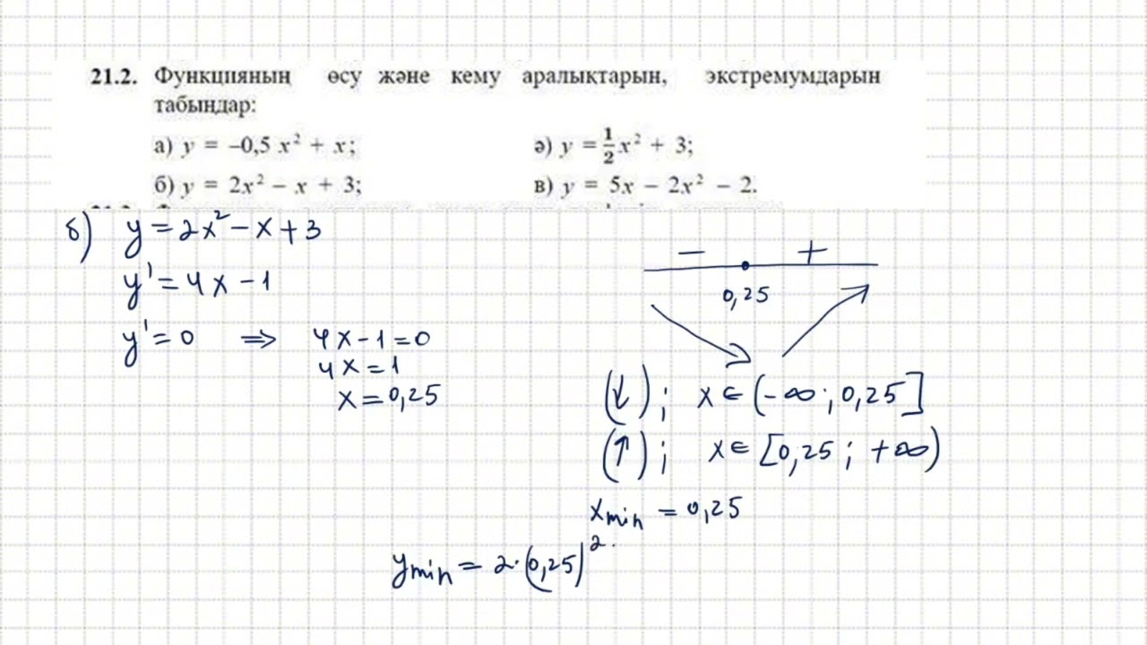 21.1, 21.2 есептер қгб 10 сынып алгебра