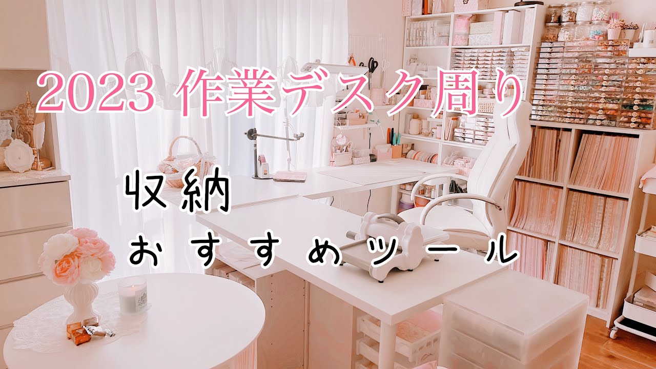 紙モノデスク周り収納