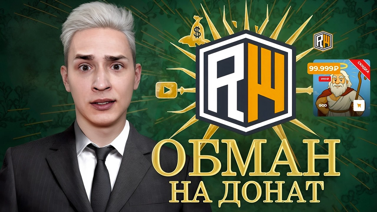 ДОМЕР ОБМАНЫВАЕТ НА ДОНАТ!? Проверка ДОНАТОВ на ReallyWorld