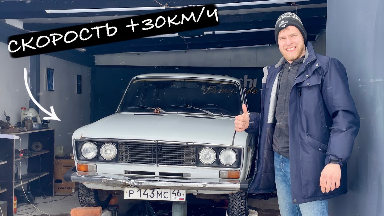 Я Прокачал Свою Старую Жигу. Добавляю Скорости Мощности и Комфорта