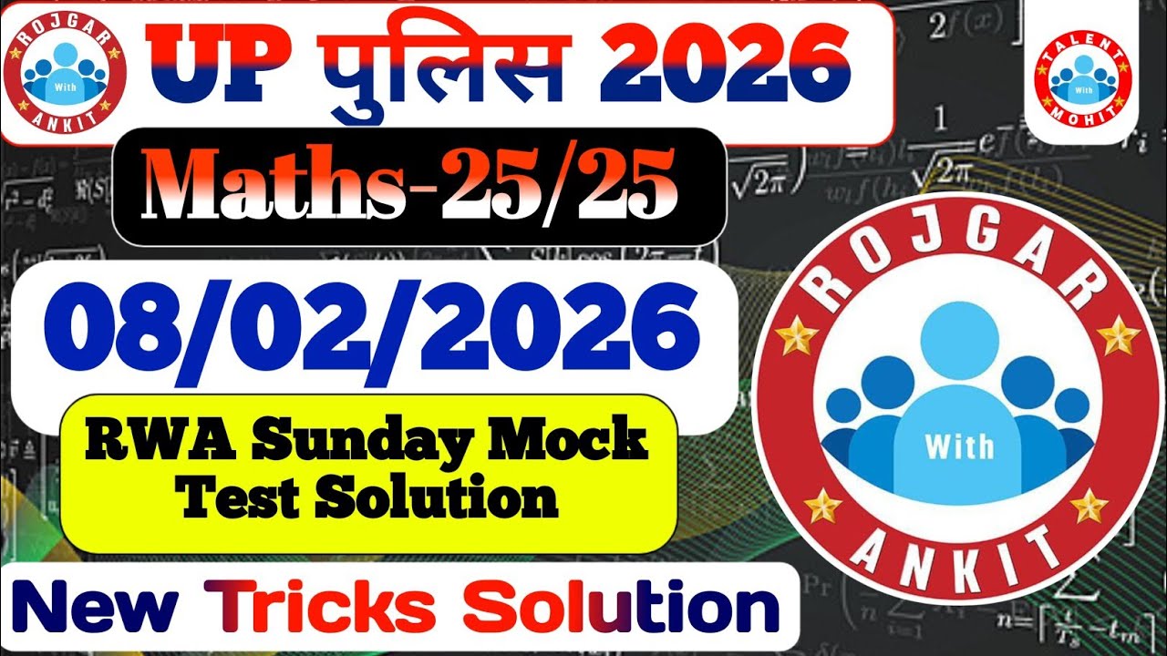 Rojgar With Ankit UP Police Constable||08-02-2026||Weekly Mock Test Solution✅