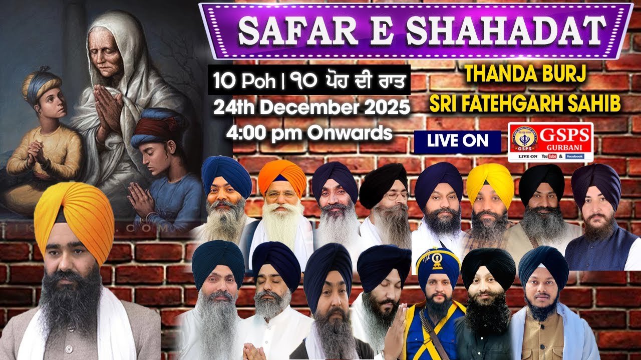 Gurdwara Sri Fatehgarh Sahib Ji LIVE ! Safar E Shahadat Shaheedi Samagam 10 Poh Di Raat