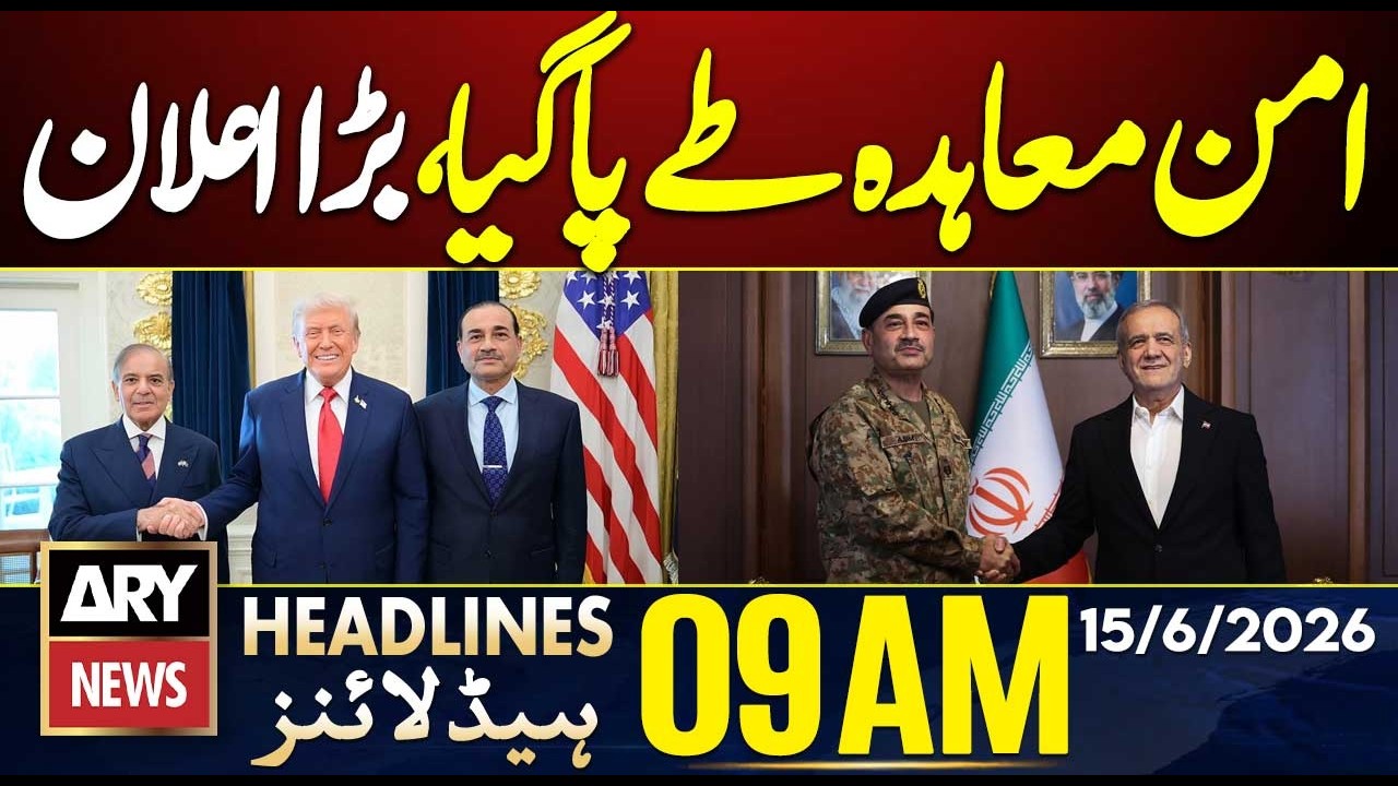 Trump's Big Announcement | ARY News 9 AM Headlines | 15th June 2026