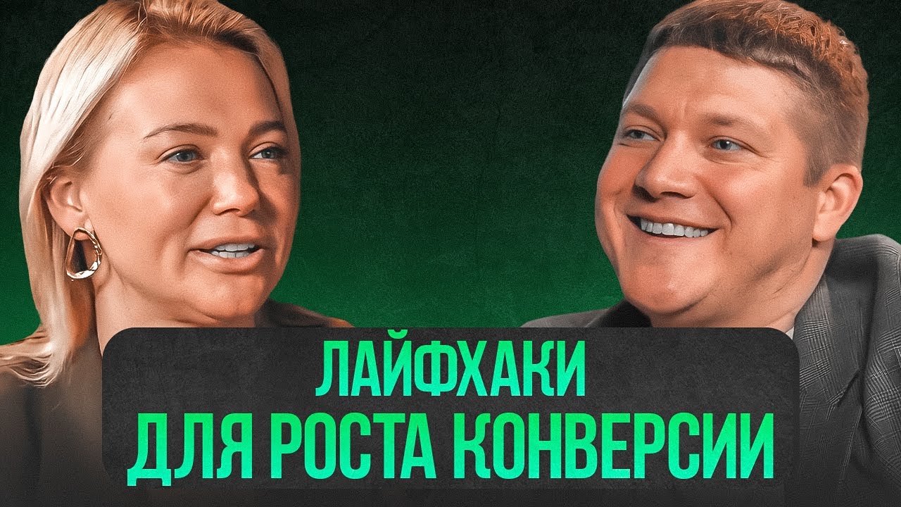 Как увеличить процент выкупа и конверсию на Wildberries. Фишки по работе с маркетплейсами
