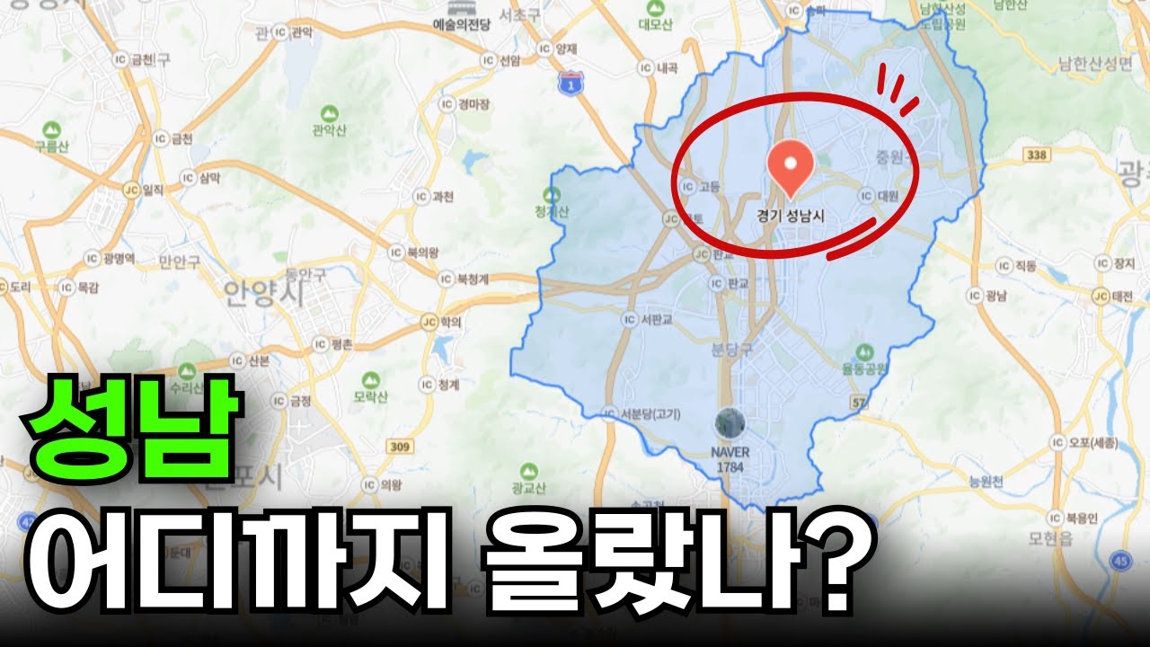 최근 성남시 시세 흐름, 분위기 체크! 어디까지 올랐나?