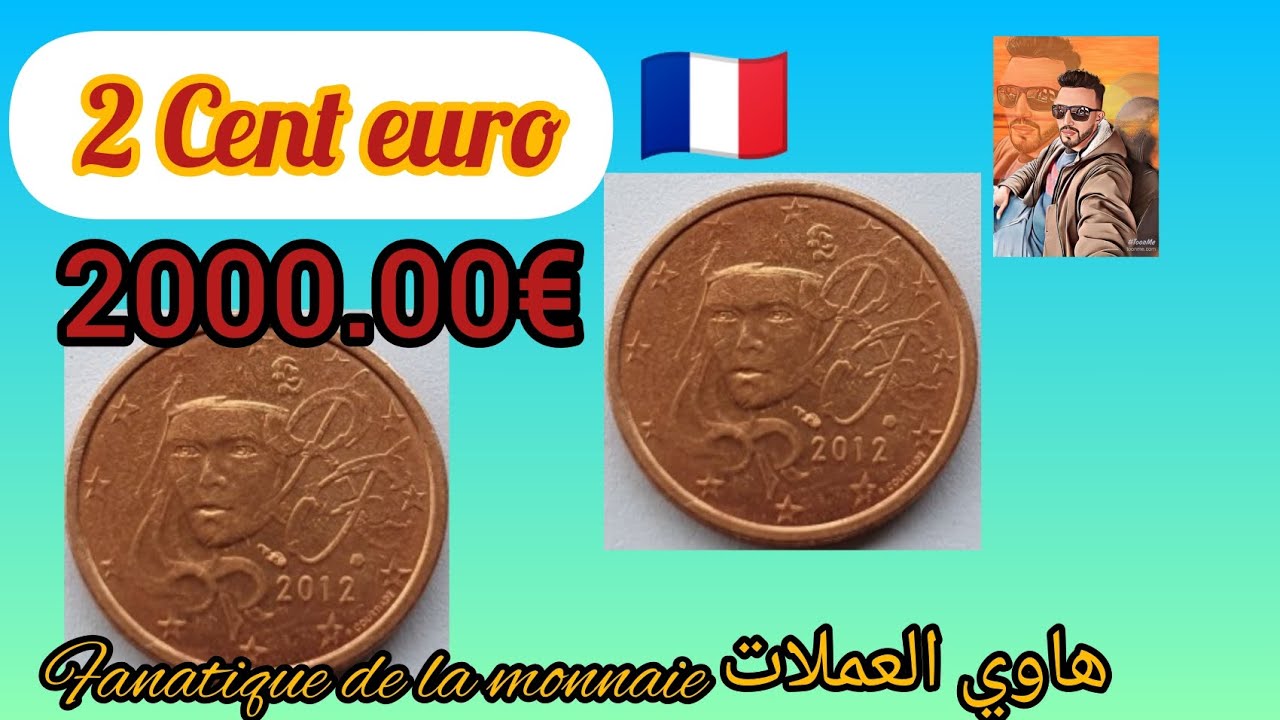 رد بالك 2 سنت أورو المبحوث عنها 🇲🇫سعرها €2000.00 ممكن تكون عندك 🔥💰