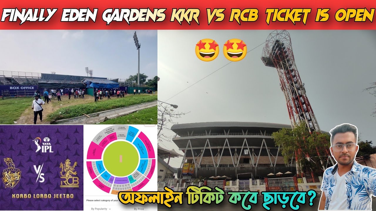 Eden Garden ticket booking starts🤩 | Kkr vs rcb 2025 tickets booking |  Eden garden ticket booking