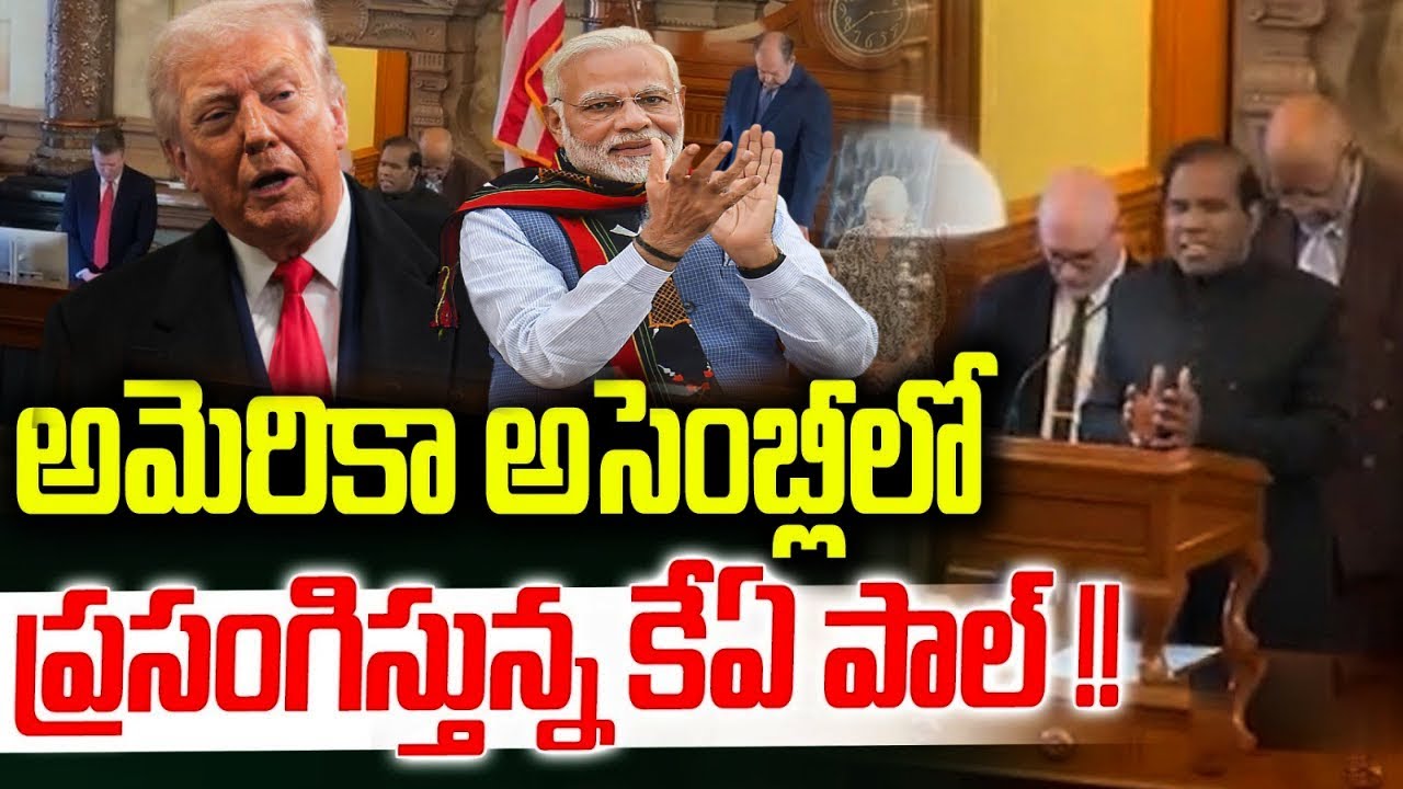 KA Paul In America Assembly | Trump Shock | KA Paul Powerful Speech..!| SumanTV SaI