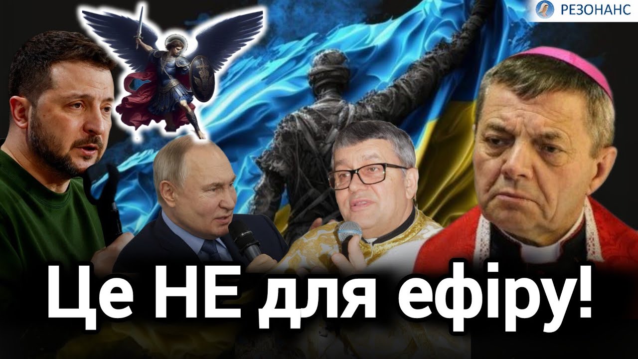 Сказав Зеленському: ЗАКЛИЧТЕ ЛЮДЕЙ ДО МОЛИТВИ! | Леон ДУБРАВСЬКИЙ
