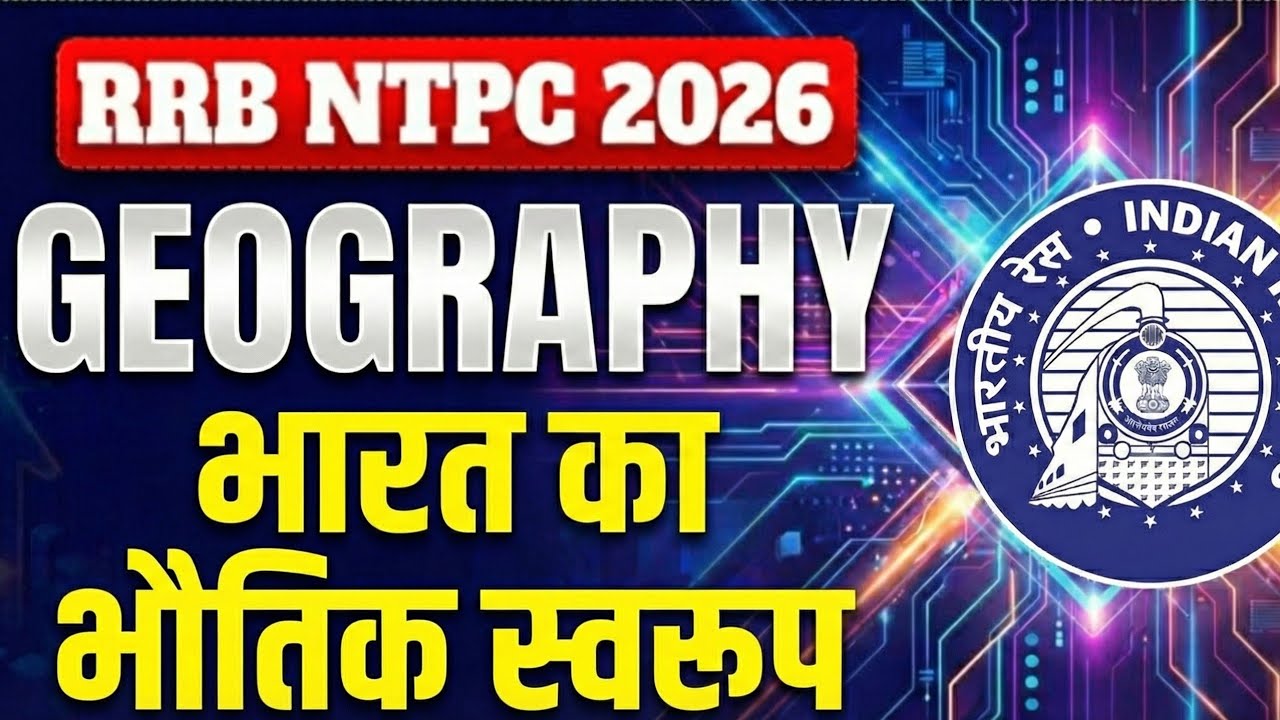 #geography#भारत का भौतिक स्वरूप#BPSC SSC RAILWAY 🚂 AND ALL OTHER COMPETITIVE EXAMS 